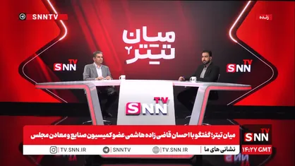 مقایسه عملکرد مجلس فعلی با مجالس از زبان یکی از نمایندگان +فیلم