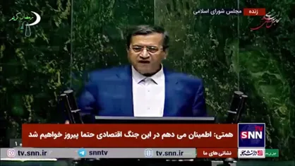 همتی: یک روز سازمان مالیاتی غفلت کند آخر ماه نمی&zwnj;توانیم حقوق پرداخت کنیم/ چرا می&zwnj;گویید کاری نمی&zwnj;کنیم؟