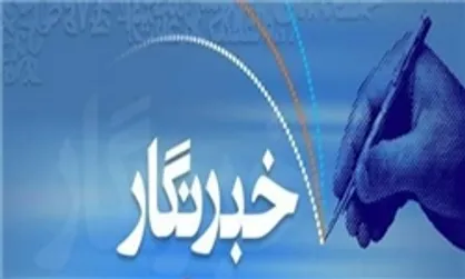 هم&zwnj;اندیشی تخصصی &laquo;اطلاع&zwnj;رسانی در شرایط بحران&raquo; برگزار می&zwnj;شود