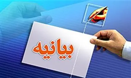 اعتراض جمعی از طلاب و دانشجویان سراسر کشور به مرکز تحقیقات اسلامی مجلس شورای اسلامی