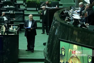 حضور وزیر اقتصاد در مجلس شورای اسلامی