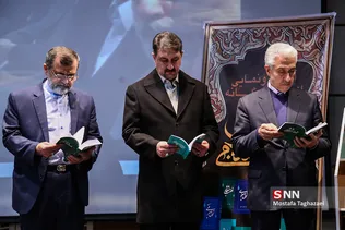 رونمایی از کتب دهگانه