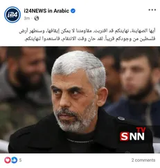 توییتر عربی شبکه ۲۴ رژیم صهیونیستی هک شد/ انتشار تصاویری از فرماندهان شهید مقاومت + فیلم