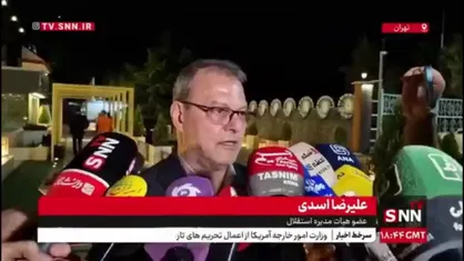 علیرضا اسدی: در فایل صوتی منتشر شده بی&zwnj;اخلاقی اتفاق افتاد