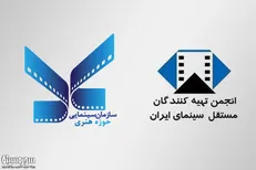عبور از چالش برخی تهیه کنندگان با حوزه هنری نیازمند رویکرد عادلانه سازمان سینمایی