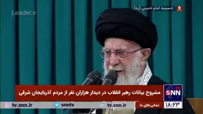 رهبر انقلاب: رهبر انقلاب: دشمنی آمریکا با ایران به خاطر استقلال و ایستادگی ملت است