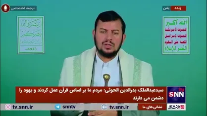 رهبر انصار الله یمن: اشغالگران محل نماز پیامبر را اشغال کرده&zwnj;اند و این یک پروژه اسرائیلی است