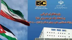 ۳ دانشمند طب سنتی در زمره پژوهشگران پر استناد یک درصد دنیا قرار گرفتند