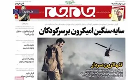 مروری بر روزنامه های 19 بهمن ماه