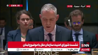 نماینده روسیه: جاه&zwnj;طلبی های اسرائیل توقف ناپذیر است / ما بشدت اقدامات خصمانه اسرائیل را محکوم میکنیم