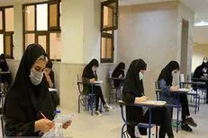 برگزاری دومین آزمون سراسری قضات آزمایشی