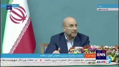 قالیباف در نشست مشترک سران و معاونان قوای سه گانه: باید به رشد ۸ درصدی برسیم