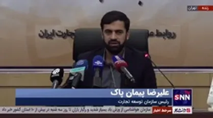 رئیس سازمان توسعه تجارت ایران: ما بیش از 20 میلیارد دلار برای صادرات خدمات فنی و مهندسی هدف&zwnj;گذاری کرده&zwnj;ایم