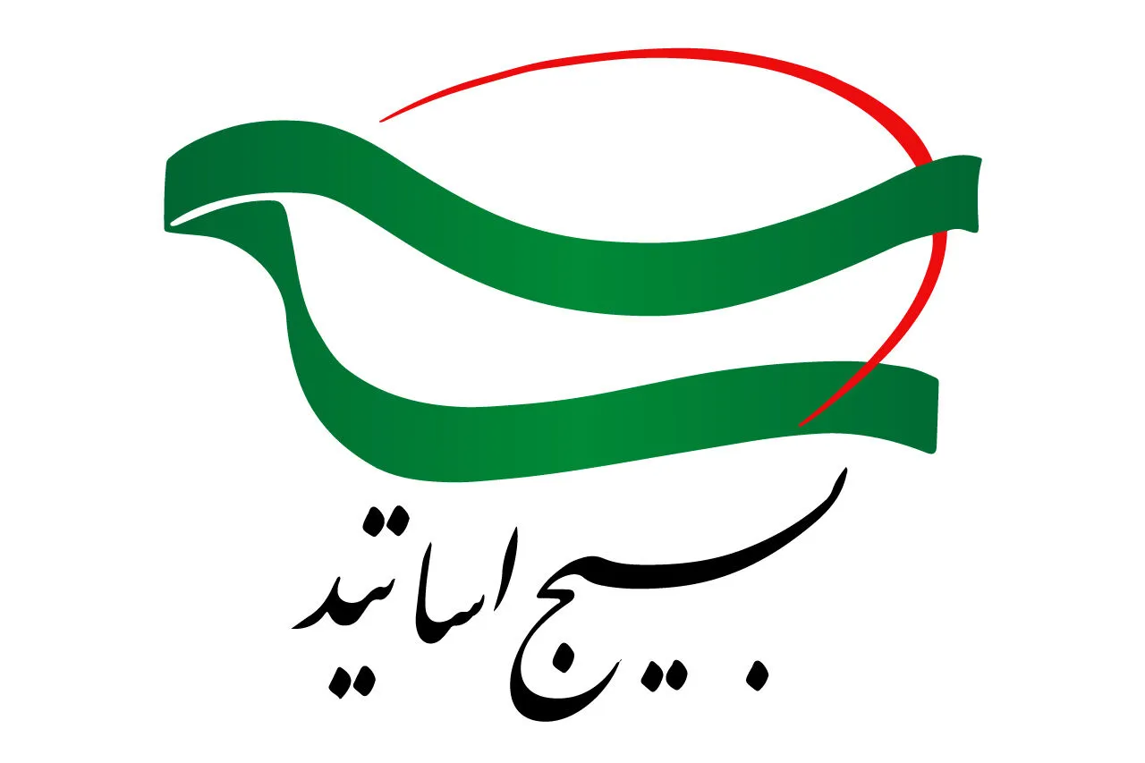 بسیج اساتید تهران بزرگ خواستار برخورد با مسئولان حاضر در نشست شورای صنفی دانشجویان شد