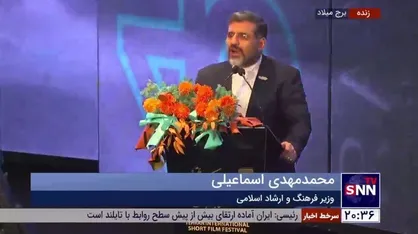 وزیر ارشاد: جشنواره چهلم فیلم کوتاه تهران به بار نشستن عدالت فرهنگی بود