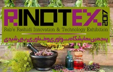پنجمین نمایشگاه و جشنواره نوآوری و فناوری ربع رشیدی (rinotex) در تبریز برگزار می‌شود