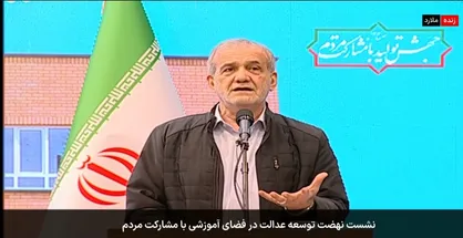 پزشکیان: باور بدون علم، داعشی درست می&zwnj;کند و باعث دعوا می&zwnj;شود