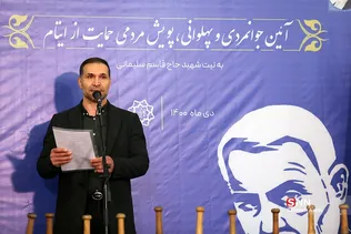 آیین جوانمردی و پهلوانی، پویش حمایت از ایتام