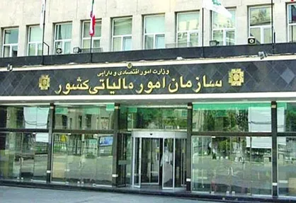 ادارات مالیاتی شهر&zwnj;های قرمز تعطیل شد