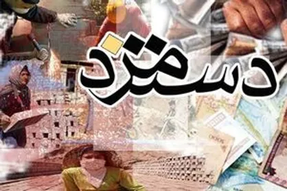 میزان افزایش حداقل مزد کارگران مشخص شد