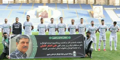 ترکیب آلومینیوم برای دیدار با پرسپولیس مشخص شد