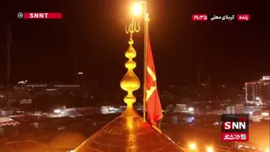 با پایان ماه صفر؛ پرچم حرم سیدالشهدا (ع) تعویض شد