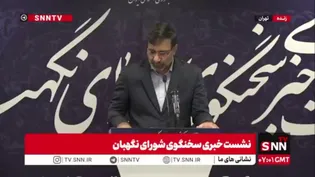 سخنگوی شورای نگهبان: اصل مالیات علی الحساب وکلا و نرخ ۵ درصدی خلاف شرع شناخته نشده است+ ایرادات شورای نگهبان