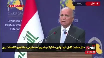 فؤاد حسین: از مذاکرات ایران و آمریکا حمایت می&zwnj;کنیم/ مذاکرات تنها راه&zwnj;حل جلوگیری از جنگ در منطقه است