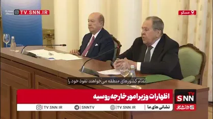 تمسخر ادعای برخی کشورها مبنی بر حمله قریب الوقوع ایران به همسایه&zwnj;ها قبل از جنگ توسط وزیر خارجه روسیه