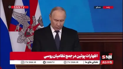 پوتین: در اروپا به مردم ترس از برخورد اجتناب&zwnj;ناپذیر با روسیه القا می&zwnj;شود و از آمادگی برای جنگ بزرگ سخن گفته می&zwnj;شود! / هیچ تهدیدی از سوی روسیه علیه کشورهای اروپایی وجود ندارد و این ادعاها &laquo;دروغ و خرافات&raquo; است