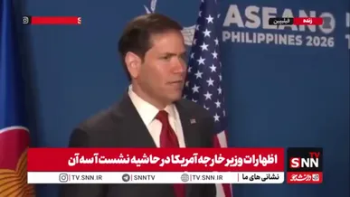 اظهارات مضحک وزیر خارجه آمریکا: هرگز دنبال تغییر رژیم در ایران نبودیم / آنها دیگر نیروی دریایی ندارند