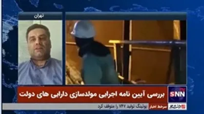کارشناس اقتصادی: نباید تجربه خصوصی سازی گذشته تکرار شود