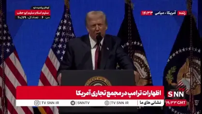 ترامپ: ما اگر نخواهیم در سلاح هسته ای رشد کنیم چین از ما جلو خواهد زد
