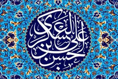حدیث امام حسن عسکری (ع) درباره حضور مومنان در کنار هم