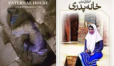 سازمان سینمایی زیر ذره‌بین قانون/ احتمال طرح دعوی علیه وزارت ارشاد