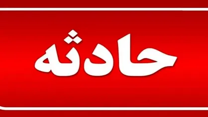 انفجار گاز در زرجه&zwnj;بستان آبیک/سه نفر مصدوم شدند