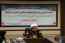 جشن «امت احمد» در کرمانشاه و جوانرود برگزار می‌شود
