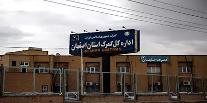 صادرات تخته نرد آزاد شد