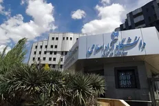 اطلاعیه دانشگاه آزاد اسلامی در خصوص برگزاری کلاس‌های ترم تابستانی