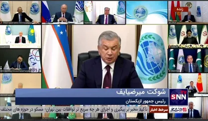 رئیس جمهور ازبکستان: باید وضعیت وخیم افغانستان مورد بررسی قرار بگیرد