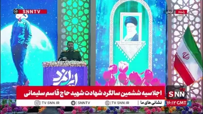 سردار معروفی: اولین کسی که در جامعه ما فریاد زد برجام یک ضلعی نیست بلکه سه ضلعی است، شهید حاج قاسم سلیمانی بودو امروز ما به حرفش رسیدیم