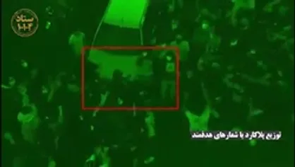 بازداشت اغتشاشگران در کاشان توسط رصد پهپادی