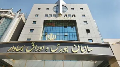 نامه دبیرکل کانون کارگزاران بورس به سازمان بورس/ دامنه نوسان قیمت سهام به ۱۵درصد در روز افزایش یابد