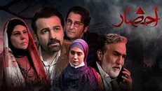 دو قسمت پایانی «احضار» شنبه و یکشنبه روی آنتن می‌رود
