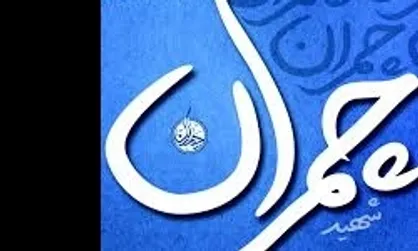 دوره تربیتی تشکیلاتی شهید چمران با شرکت 1000 دانشجو برگزار می&zwnj;شود