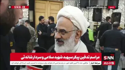 حجت الاسلام حاجی صادقی: سردار سلامی دو هفته قبل از شهادت گفت &laquo;هرگز نترسیدم&raquo;/ او به معنای واقعی حاج قاسم دوم بود