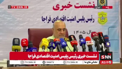 تشکیل ۳۱ هزار پرونده در حوزه قاچاق کالا و ارز به ارزش ۹۰ همت طی ۴ ماه اول امسال