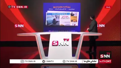 نجات شهر با یک فرمان
