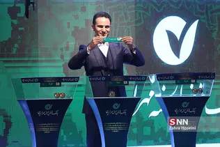 مراسم قرعه کشی هجدمین دوره لیگ برتر فوتبال