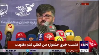 دبیر هجدهمین جشنواره بین المللی فیلم مقاومت: امسال ۷۰۰ نقطه اکران مردمی خواهیم داشت